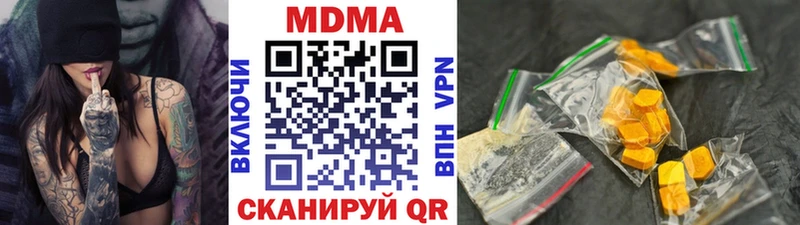 MDMA молли Иннополис