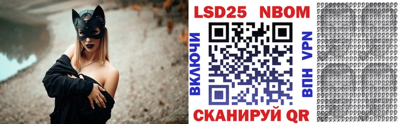 Марки NBOMe 1500мкг  Иннополис 